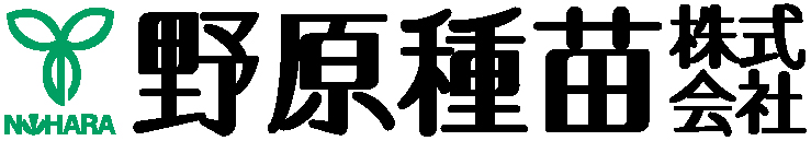 野原種苗株式会社